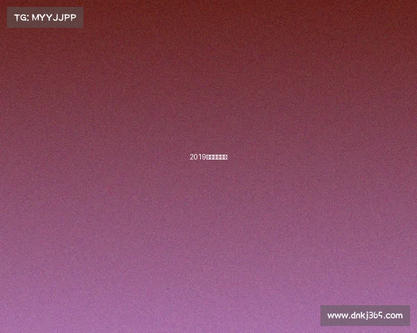 2019年越野跑赛事